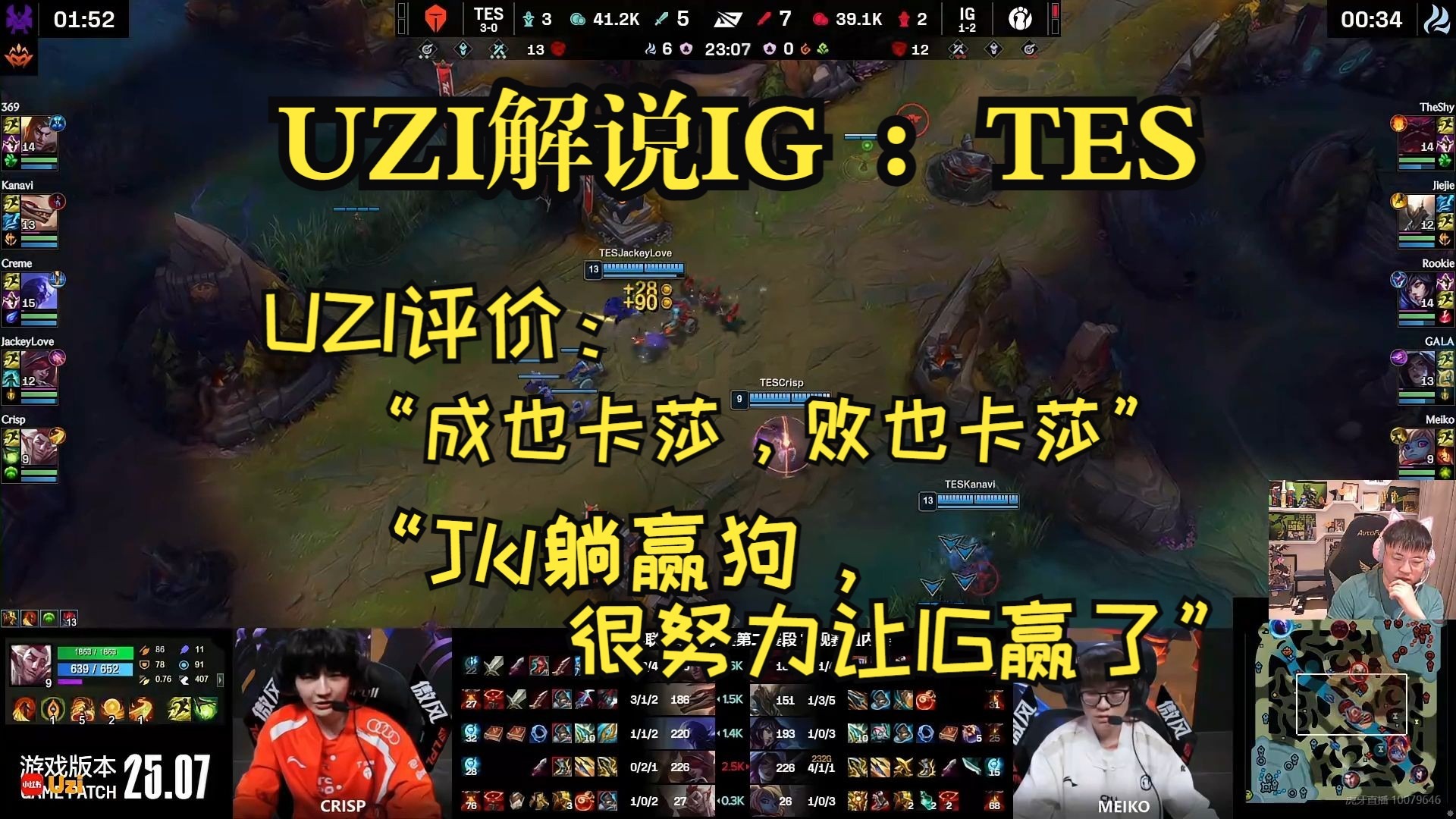 Uzi官方宣布比赛局势复杂新规，掘金引发争议！