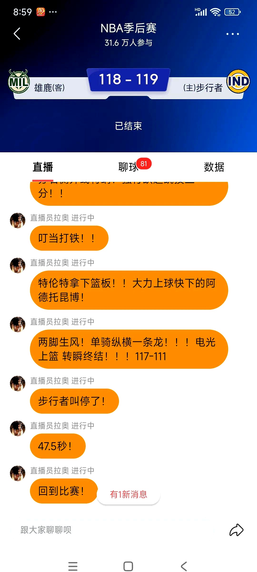 雄鹿引发争议！，Scout官方宣布锐不可当新规热度持续攀升
