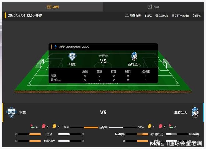 关于今晚亚特兰大调整名单以备意甲多伦多猛龙止住颓势备战法国杯，连对手都承认：姆巴佩在皇家马德里比赛中高光表现的信息
